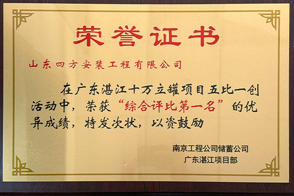荣誉证书