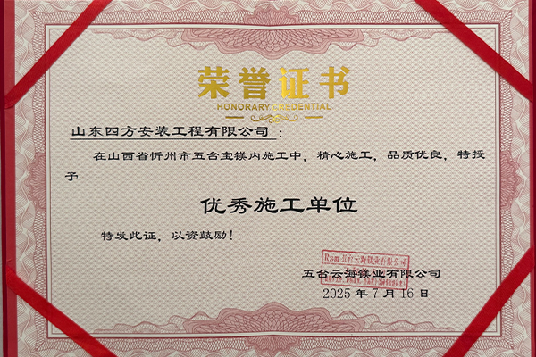 荣誉证书