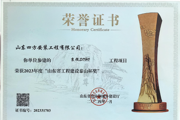 荣誉证书